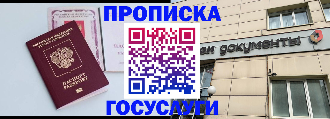 временная регистрация поиск в Оренбурге