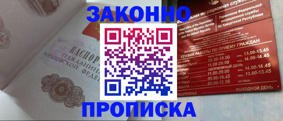 временная регистрация собственник в Оренбурге