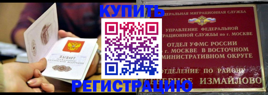 прописка поиск в Оренбурге