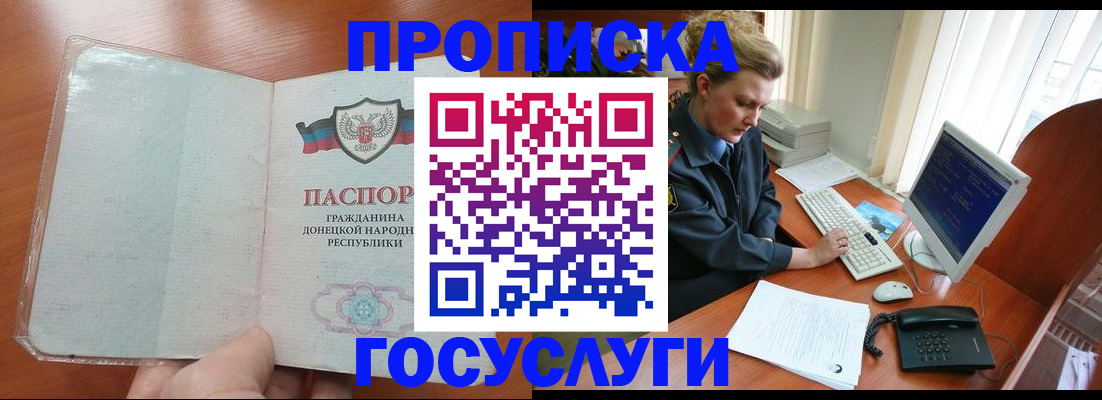 временная регистрация собственник в Оренбурге